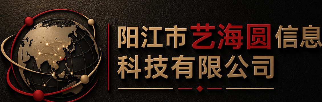 Yangjiang Yihaiyuan Information Technology Co., Ltd. logo